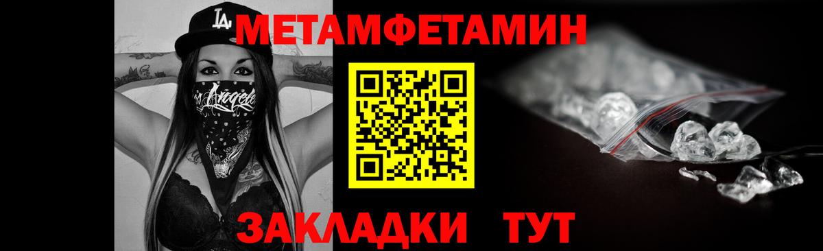 АМФЕТАМИН 97%  Вход с VPN  Пугачёв 