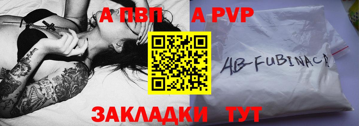 Alpha-PVP крисы CK  A-PVP СК КРИС  Пугачёв  Alfa_PVP СК КРИС  Вход с VPN 