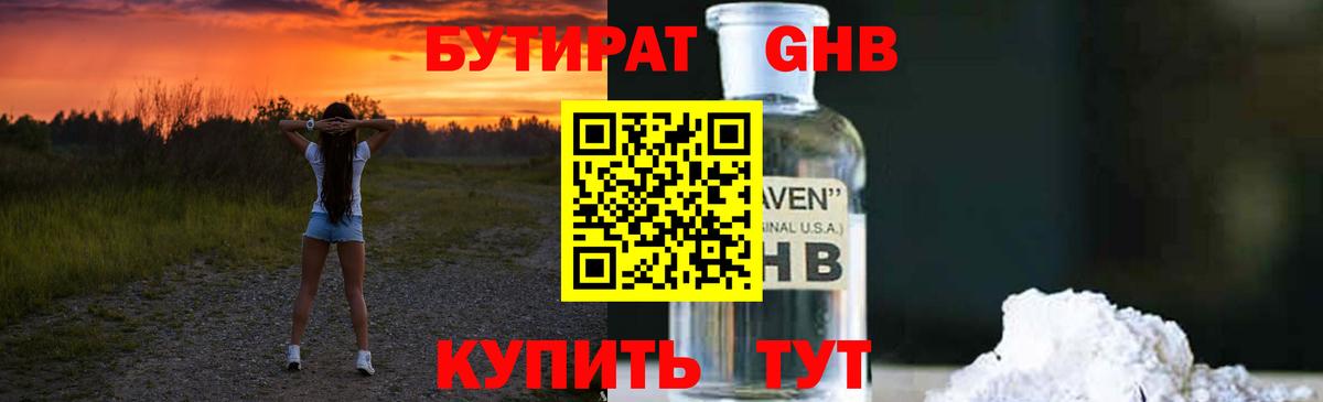 Бутират буратино  Вход с VPN  БУТИРАТ  Пугачёв 