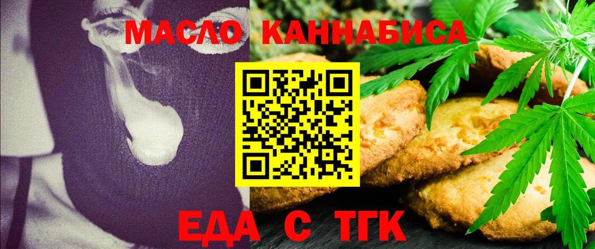 Cannafood конопля Пугачёв