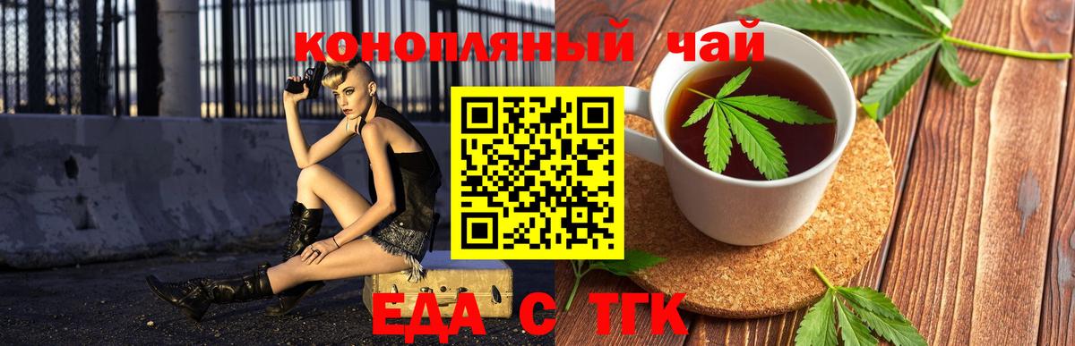 Canna-Cookies марихуана  Вход с VPN  Пугачёв 