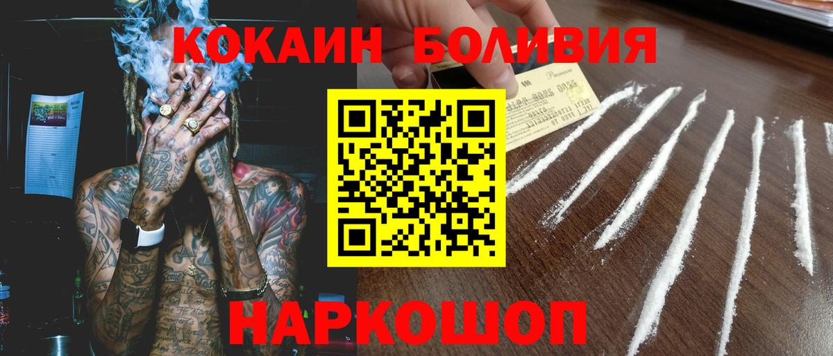 Cocaine 98%  Кокаин  Пугачёв  Cocaine Колумбийский  Вход с VPN 