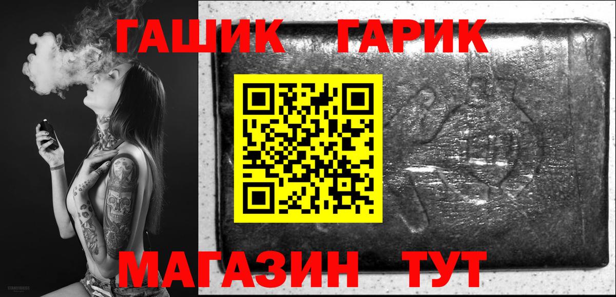 ГАШИШ  ГАШ ice o lator  ГАШ ice o lator  Вход с VPN  наркота  Пугачёв 