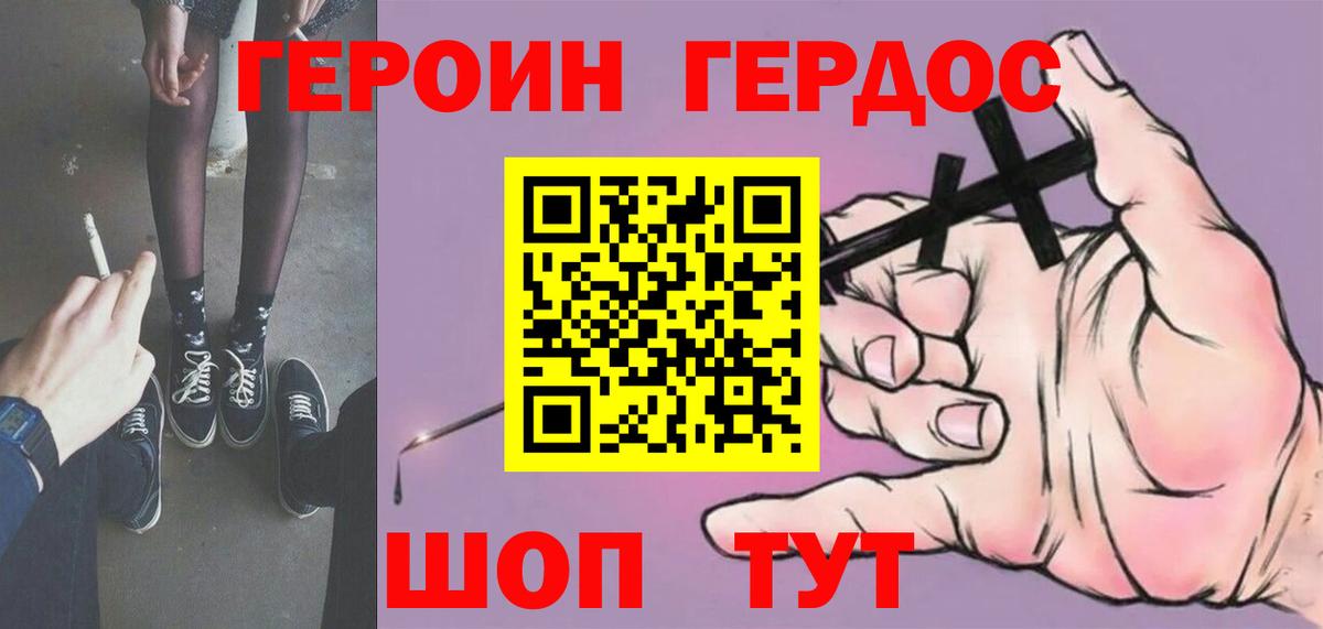 Пугачёв  ГЕРОИН хмурый  Вход с VPN 