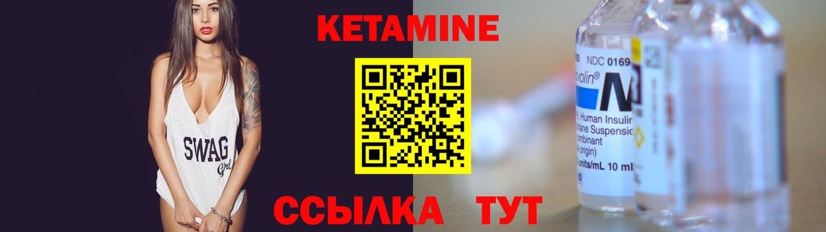 Кетамин VHQ  Вход с VPN  Кетамин ketamine  Пугачёв 