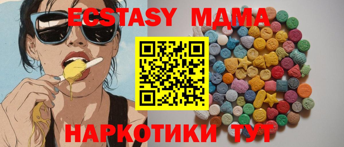 MDMA  МДМА Molly  Пугачёв  Вход с VPN  MDMA Molly 