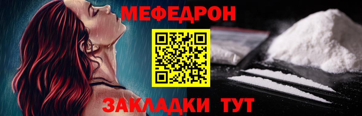 Пугачёв  Меф  Вход с VPN  Мефедрон  МЯУ-МЯУ кристаллы  МЕФ mephedrone 