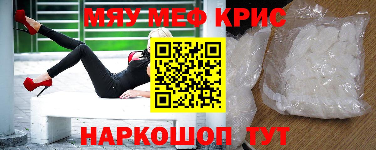 Меф Пугачёв