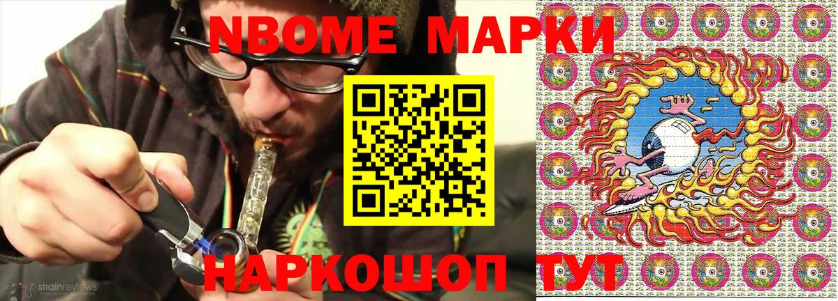 Пугачёв  Марки 25I-NBOMe 1500мкг  Вход с VPN 