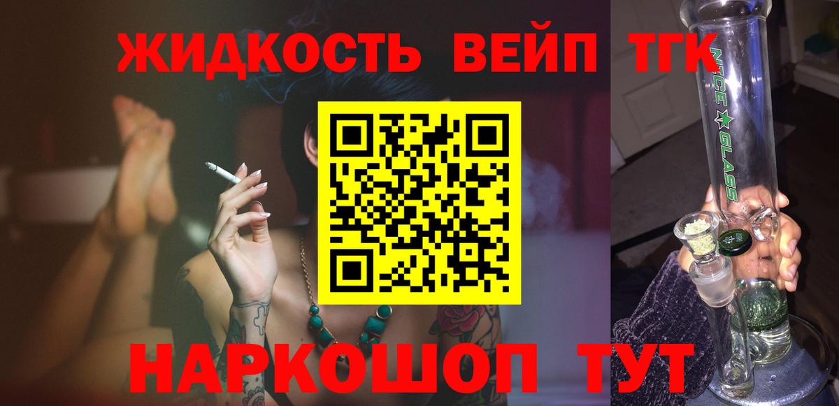 Пугачёв  ТГК концентрат  сколько стоит  Дистиллят ТГК Wax  Вход с VPN 