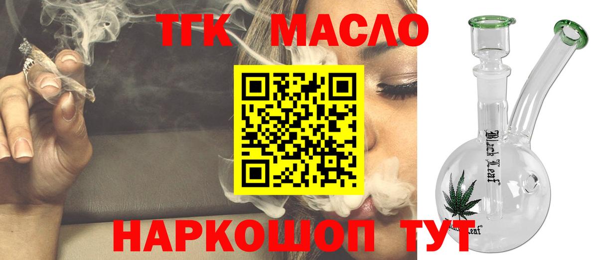ТГК жижа Пугачёв